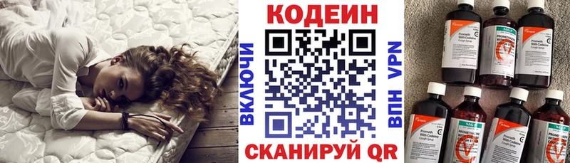 OMG ссылка  нарко площадка наркотические препараты  Питкяранта  Кодеин напиток Lean (лин)  наркошоп 
