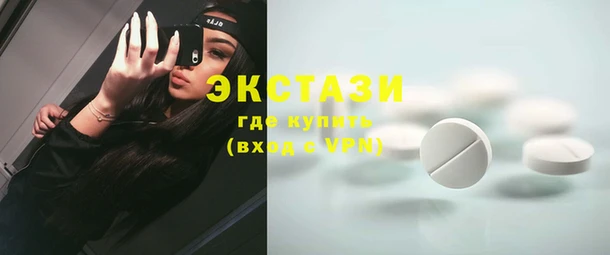 экстази Арсеньев