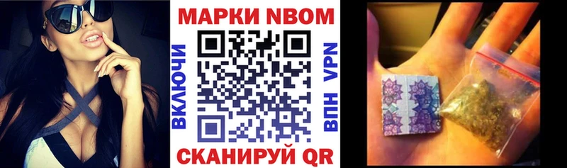 Марки 25I-NBOMe 1500мкг  Питкяранта 